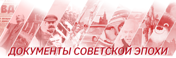 Bild: Hompageheader Comintern